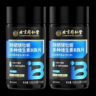 Beijing Tongrentang 120 Grain of Invigorating Essence Beijing Tongrentang 120 Grain of Invigorating 