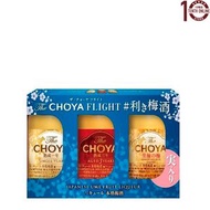 蝶矢 - 蝶矢 CHOYA FLIGHT 170毫升 梅酒套裝 (不同口味) - 日本梅酒