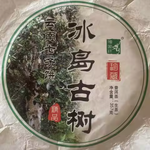 357g Chinese puer tea Cotton Paper Reusable For Packaging ripe or raw puerh tea Paper shu or shen pu