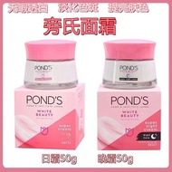 Pond'S Pond'S Brightening Moisturizing Cream 45g Moisturizing Firming Day Cream Night Cream Moisturi