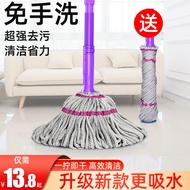 S-T🔰1JUEMop Self-Drying Rotating Hand Washing Free Cloth Strip Household One Mop Squeeze Water Lazy Mop Mop Vintage Mops