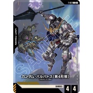 GCG T-017 C Gundam Barbatos 4th Form - Parallel Art