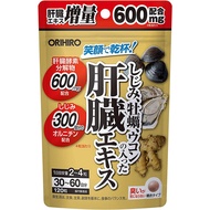 ORIHIRO 蜆牡蠣薑黃萃取肝臟精華 60日量120粒 解酒護肝