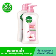 1แถม1 DETTOL Replenishing เจลอาบน้ำ 500ml. เดทตอล สบู่เหลวอาบน้ำ แอนตี้แบคทีเรีย  สูตรรีเพลนนิชชิ่ง 500 กรัม 365wecare