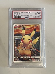 憤怒的中指 吶喊比卡超  PIKACHU MUNCH: A RETROSPECTIVE 惡搞 搞笑 現貨 DIY PSA
