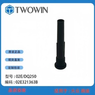 Suitable for Volkswagen Audi Dual Clutch 02E/DQ250 Car Automatic Gearbox Accessories 02E321363B