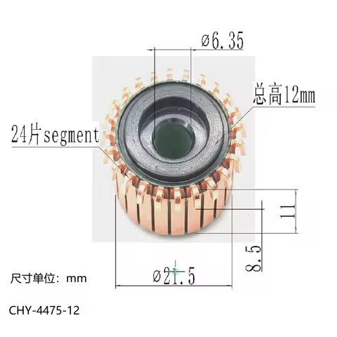 21.5*6.35*11*24P Chy-4475-24 Suitable for Supor, Joyoung, Midea Soy Milk Maker Commutator