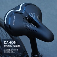 Daxing DAHON Comfortable Inflatable Bicycle Seat Cushion Universal Seat Cushion Mountain Bike Riding