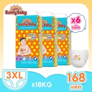 【 2 ยกลัง】Sunny Baby Freely Day＆Night Pants ไซส์ S-XXXL แพมเพิสเด็ก แพมเพิสเด็ก ราคาถูก ห่อใหญ่