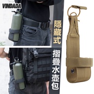 Tactical Military Portable Belt Bottle Holder Pouch Molle Adjust EDC Water Bottle Carrier
