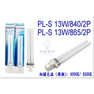 PL Series Lamp [PHILIPS PHILIPS] PL-S 7W/840 2P 13W/840 13W/865 Industrial Machine Lighting