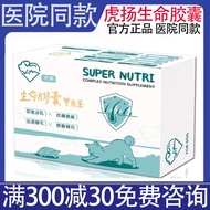 Taiwan Huyang Life Life Capsules Burst Hair Dan Turtle Eggs Cats Dogs epa Coenzyme q10 Ledo Bacteria