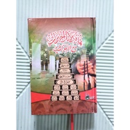 Kitab Dalail Khairat Ukuran Saku Kecil HC Dalail Khoirot saku