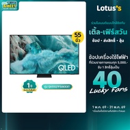 SAMSUNG QLED TV ขนาด 55 นิ้ว รุ่น QA55Q7F5AKXXT