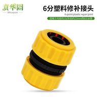 6 Points Snakeskin Pipe Repair Extension Quick Connector Water Pipe Hose Extension Butt Plastic Car 