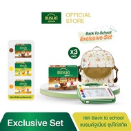 ชุด Back to School แบรนด์จูเนียร์ 42 มล. แพ็ก 12 x 3
