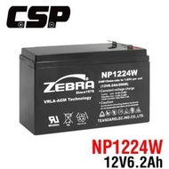 ☼ 台中苙翔電池 ►ZEBRA NP1224W UPS 不斷電系統電池 HR6-12 HR1224W CPS5.5-12