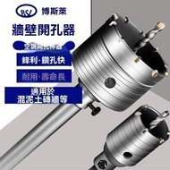 [Issue Invoices] Boss Comes Wall Hole Opener Multifunctional Drill Bit Air Conditioning Reaming Impa