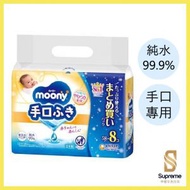 unicharm - MOONY 手口專用 水份濕紙巾 補充裝 58片x 8包 4903111247585