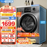 美的（Midea）超薄滚筒洗衣机全自动10公斤家用大容量 高温除菌健康除螨洗V33变频节能一级能效以旧换新智能家电   MG100V33WY