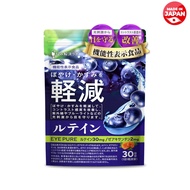 Lutein & Zeaxanthin 30-Day Blurred Vision Eyes UV Rays & Blue Light  9 Types of Berry Extracts