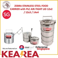 ZEBRA STAINLESS STEEL FOOD CARRIER with PLC AIR TIGHT LID 12X2 / 12x3 / 14x4