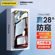 品胜 苹果14/13/13Pro钢化膜防偷窥 iPhone14/13/13Pro手机膜防窥膜抗指纹防偷看隐私保护贴膜 2片装