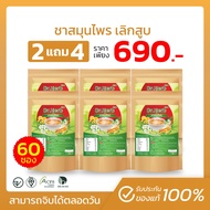 ชาเลิกสูบปีดอด Dr.Herb พร้อมส่ง บำรุงปอด ลดเสมหะ ลดความอยากสูบ ลดอาการไอเรื้อรัง ( 1 ห่อ 10 ซองชา )