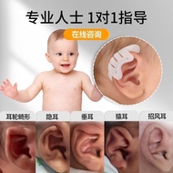 Ear Corrector Baby Outline Silicone Ear Clip Newborn Lop Ear Trick Style Ear Correction Sticker Shap