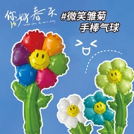 Handheld Balloon Sports Meet More Kindergarten Activity Party Gift Mini Handheld Daisy Newborn Rewar