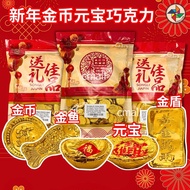 CNY Golden Chocolate Assorted 200g / 500g Gold Coin Gold Bar Gold Fish Gold Ingot Chinese New Year C