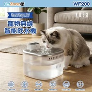 PetZone 2.5L寵物無線智能飲水機 WF200｜寵物飲水機｜寵物水機｜寵物淨水器｜過濾水機｜貓水機｜狗水機｜無線水機