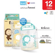 (12กล่อง ขายดี) Toddler ถุงเก็บน้ำนม รุ่น smile 4 ออน์ (12กล่อง/264ใบ) ถุงนมหนาพิเศษ แช่แข็งได้ (Bes