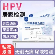 hpv test self-test test paper at home urine self-test HPV virus rapid test kit screening test cardhp