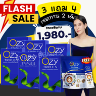 [ โปร 6 กล่อง แถม กาแฟ 1 ] Ozy triple s ผลิตภัณฑ์อาหารเสริม Ozy Dtx คอลโรฟิลล์ ดีท็อกซ์หนิง ปณิตา รั