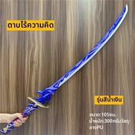 ของเล่นดาบจำลอง Raiden Shogun สำหรับคอสเพลย์ ไม่มีคม