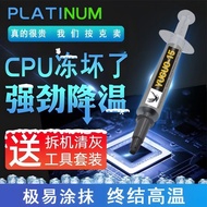 Thermal Conductive Silicone Grease CPU Heat Dissipation Silicone Silicone Paste 15W High Thermal Con