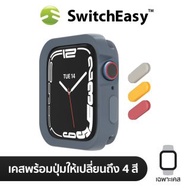 SWITCHEASY CASE WITH SWITCHABLE BUTTONS เคส APPLE WATCH 9 / 8 / 7 / 6 / 5 / 4 / SE 1 / SE 2 ขนาด 40 / 41MM - ABYSS BLUE