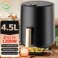 luhu  Air Fryer หม้อทอดไฟฟ้า หม้อทอด ไร้น้ำมัน ราคาถูกที่สุด สินค้าขายดี ความจุขนาดใหญ่ 6ลิตร  รับประกัน 1 ปี
