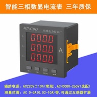 Three-Phase Smart Ammeter PD204I-2K4/9K4/3K4/4/DK4 Three-Phase Digital Display Ammeter