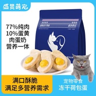 Cat Snacks Poached Egg Freeze-Dried Chicken Cod Krill Pumpkin Egg Yolk Fat-Increasing Nutrition Free