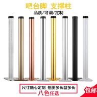Bar Counter Foot Support Column Stainless Steel304Adjustable Computer Desk Legs Aluminum Alloy Bar S
