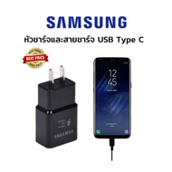 ชุด หัวชาร์จ สายชาร์จ USB Type C สีดำ Samsung Fast Charger travel adapter รองรับ รุ่น S8 S8 S9 S9 S10 S10 Note8 9 10 / A5 /A7/A8/C7 pro /C9 pro