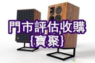 專業高價 名牌音響、Avance皇冠、HiFi音響、喇叭、唱片幾、歐美喇叭、前級、后級、膽機、，Bang&Olufsen/鉑傲，黑膠，beyond，李克勤，hifi喇叭、Bowers&Wilkins寶