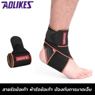 Ankle Support Strap Prevent Injury Brace
