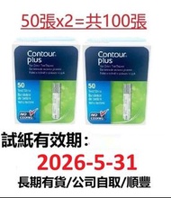 Contour Plus 血糖試紙 100條裝 韓國版 <#Bayer拜耳 拜安進> 長期有貨
