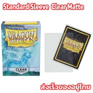 [Dragon shield]-Dragon shield Clear Matte ****