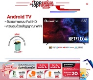 Aconatic Full HD SMART TV 55 นิ้ว Netflix รุ่น 55US534AN รับประกัน 3 ปี