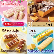 RYUGETSU Sanporoku Baumkuchen Series Plain Maple Chocolate Pumpkin Salt Butter Mini Japan