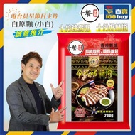 泰式豬頸肉 (200g) (急凍-18°C) #即食餸包 #香港製造 #惹味小菜 #氣炸 #焗爐 #豬頸肉 #即食豬頸肉